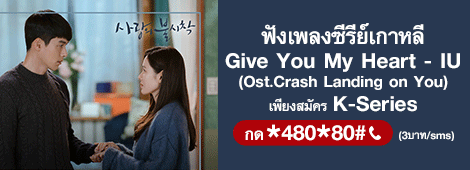 ซีรี่ส์เกาหลี