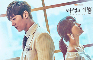  ซีรีย์เกาหลี Devilish Joy เรื่องย่อ