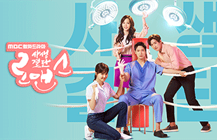ซีรีย์เกาหลี  Risky Romance เรื่องย่อ 