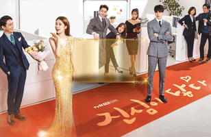  ซีรีย์เกาหลี Touch your heart เรื่องย่อ
