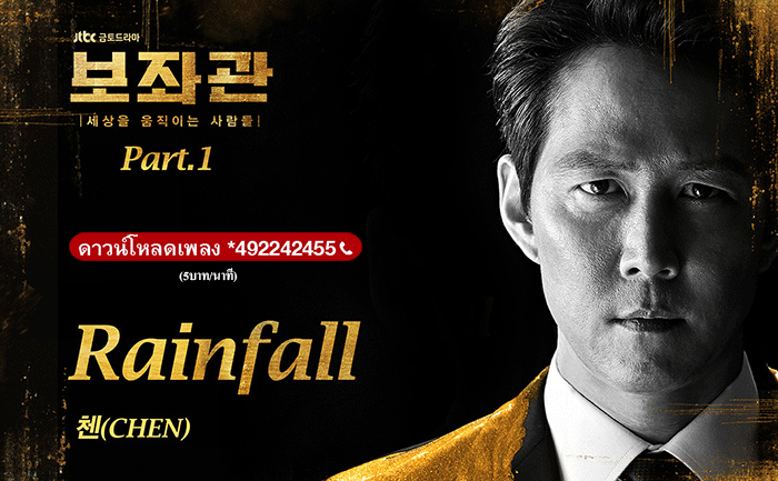 ซีรี่ส์ Chief Of Staff : People who Make the World