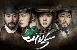Daebak
