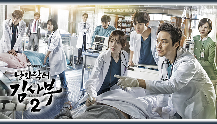 ซีรี่ส์ Romantic Doctor, Teacher Kim (Season 2)