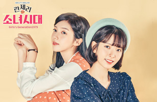 Girls's Generation 1979
