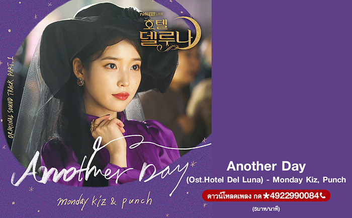 ซีรี่ส์ Hotel Del Luna