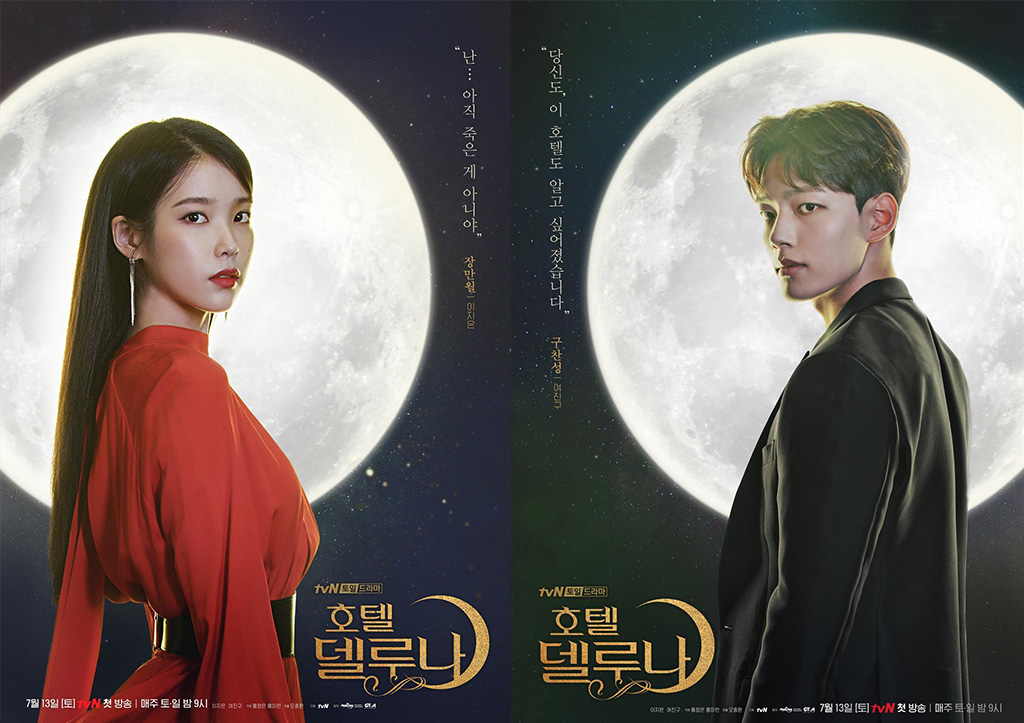 Hotel Del Luna