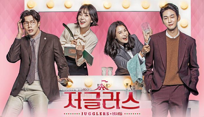 ซีรี่ส์ Jugglers