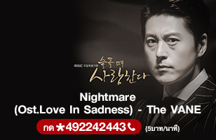 ซีรีย์เกาหลี Love In Sadness
