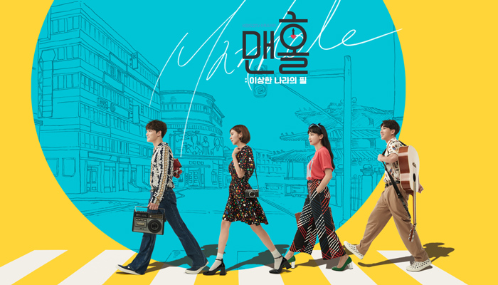 ซีรี่ส์ Manhole: Feel So Good