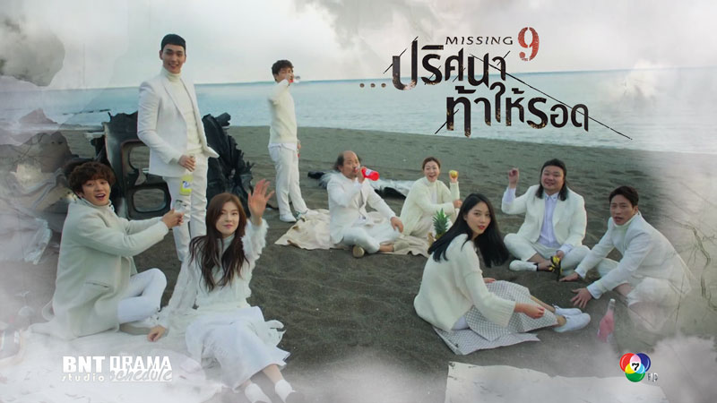 Missing 9