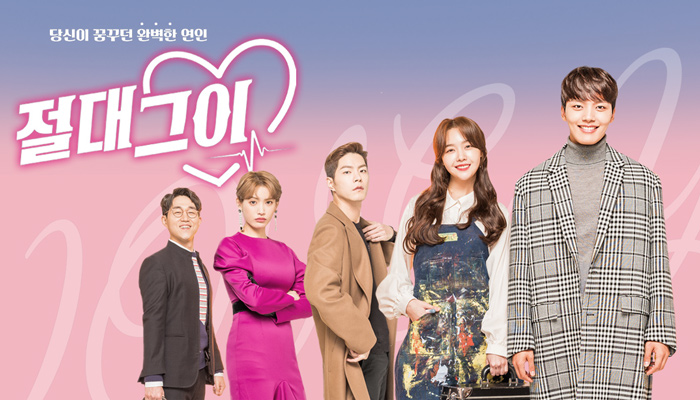 ซีรี่ส์ My Absolute Boyfriend