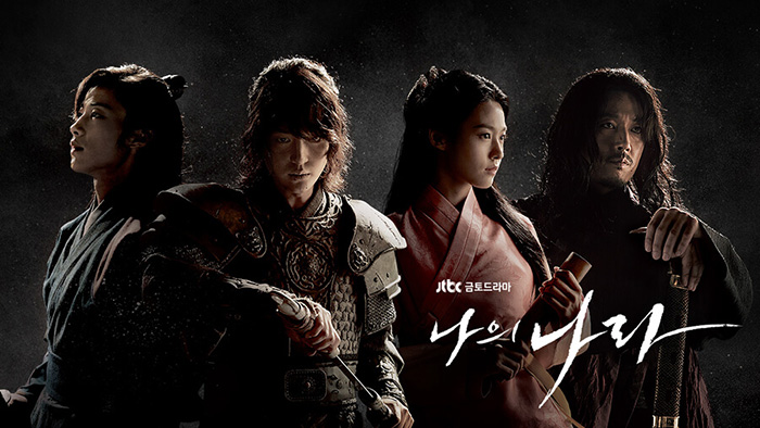 ซีรี่ส์ My Country : The New Age