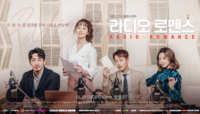 ซีรี่ส์ Radio Romance