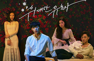 The Great Seducer
