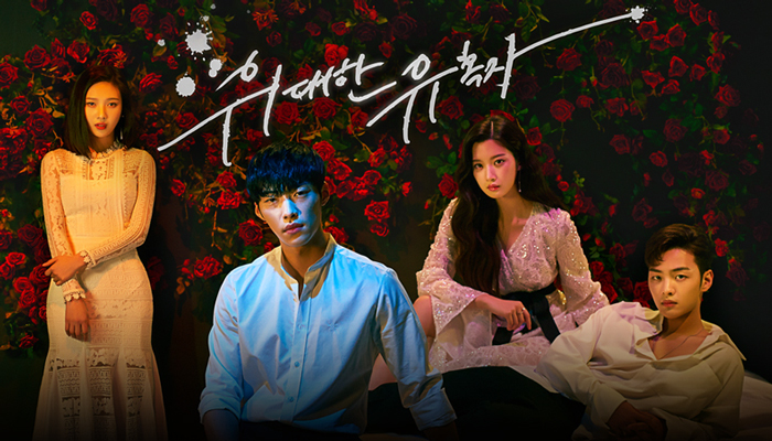 ซีรี่ส์ The Great Seducer