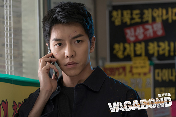 VAGABOND