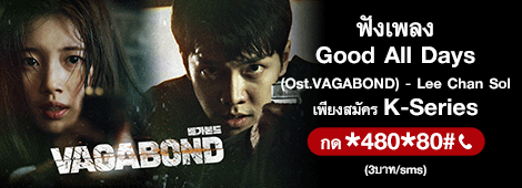 ซีรี่ส์ VAGABOND