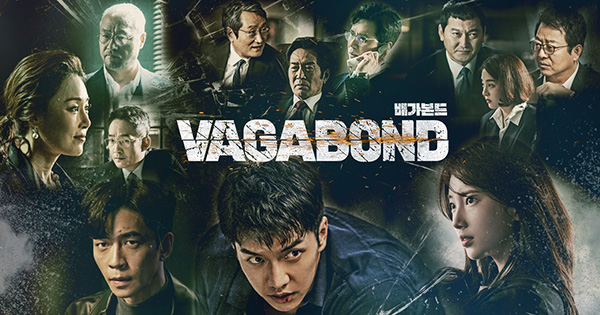 VAGABOND