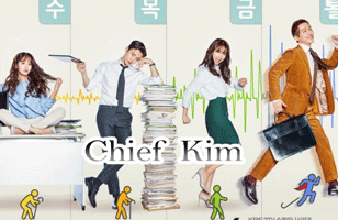 Chief Kim