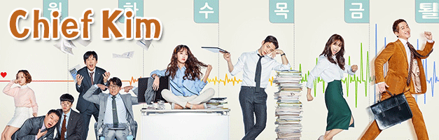 ซีรี่ส์ Chief Kim