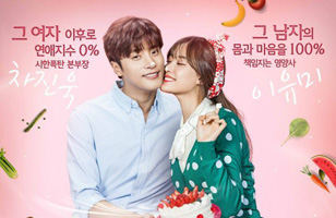 My Secret Romance