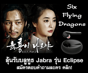 QuizSixFlyingDragons
