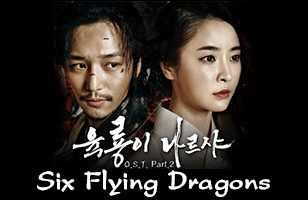 Six flying Dragons