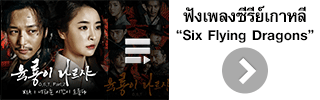 QuizSixFlyingDragons